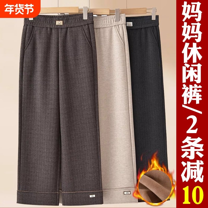 妈妈冬季加绒加厚裤子保暖直筒裤中老年人女裤高腰奶奶垂感阔腿裤,女装/女士精品,中老年女装,淘宝优惠券,粉丝福利购,淘宝优惠卷