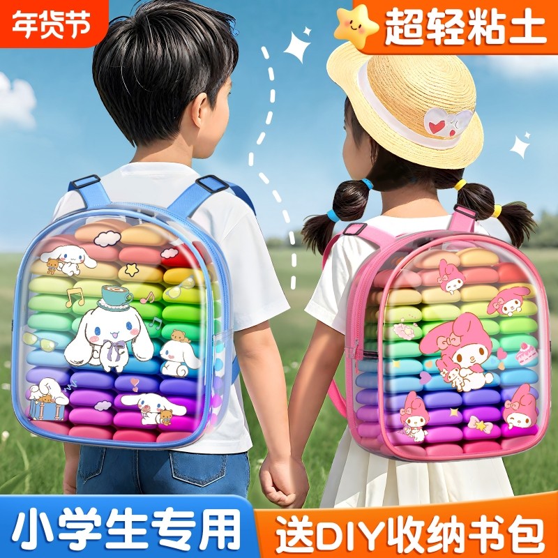 超轻粘土小学生专用书包彩泥手工粘土diy材料包轻黏土儿童手工无毒超轻粘土12色24色超轻彩泥粘土安全无味泥