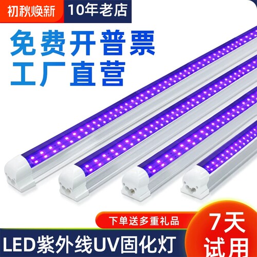 LEDuv固化灯管紫外线uv胶水厂家