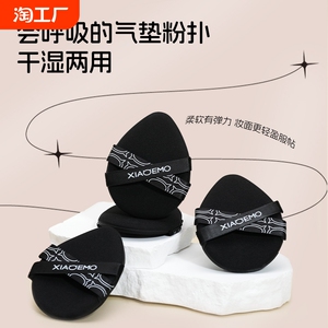 程十安推荐小恶魔粉底液粉扑加大加厚干湿两用超软服帖化妆师专用