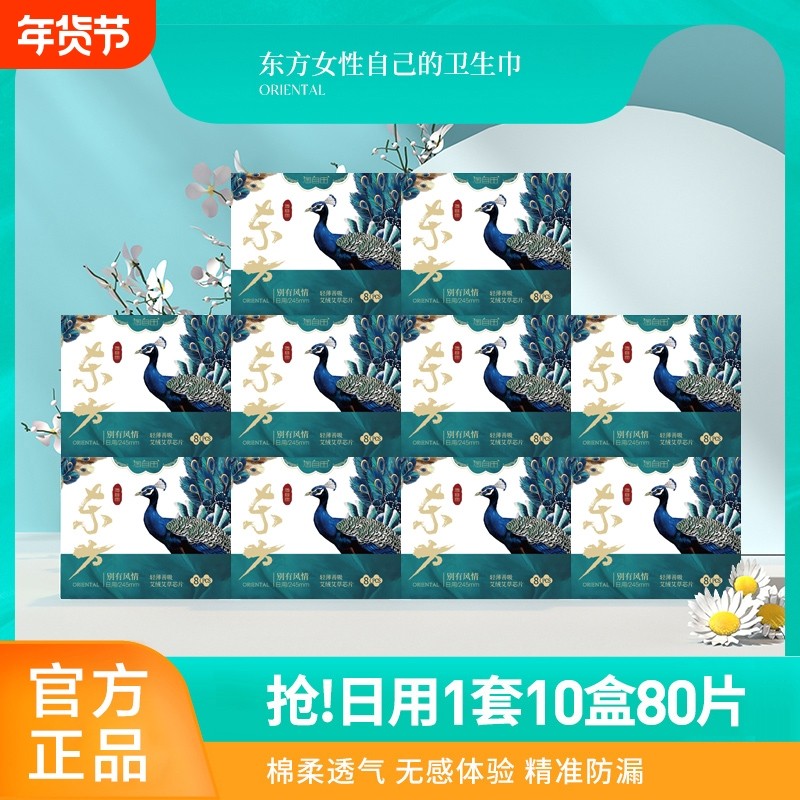 艾草卫生巾日用夜用姨妈巾少女护垫官方旗舰店正品整箱批发组合装,洗护清洁剂/卫生巾/纸/香薰,卫生巾,淘宝优惠券,粉丝福利购,淘宝优惠卷