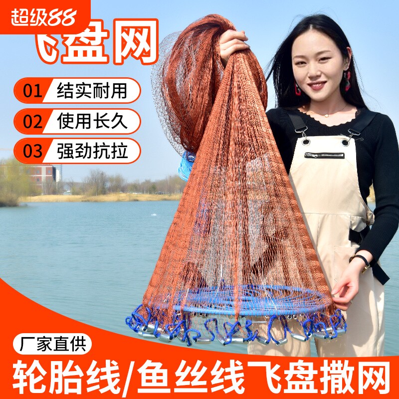 大飞盘式撒网圆盘渔网抛网手撒手抛网鱼网抓扑捕鱼易抛旋网甩渔具