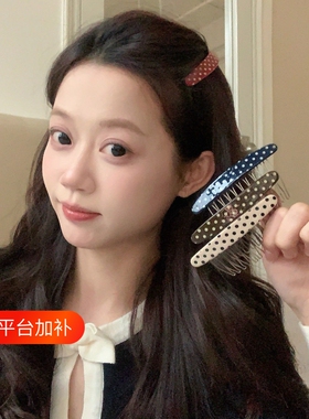 复古波点醋酸弧形齿梳发卡整理碎发神器倒插梳蓬松高颅顶红色白色