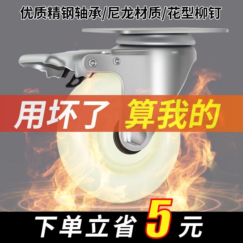 3寸万向轮轮子4/5寸重型转向轮带刹车平板车脚轮轱辘车轮定向