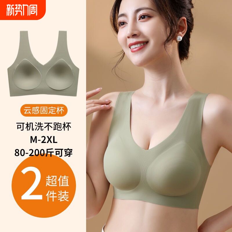 无痕运动内衣文胸固定杯女大胸显小聚拢收副乳大码睡眠背心式薄款