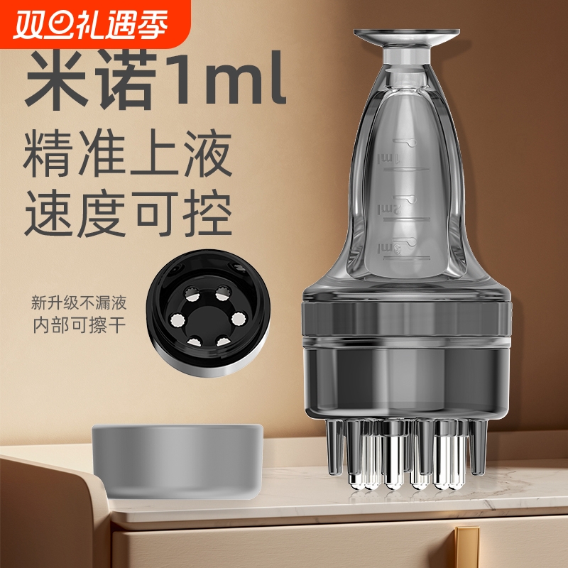 米诺头皮上药器头部1ml地尔滚珠导液按摩护发梳精油给药涂抹神器