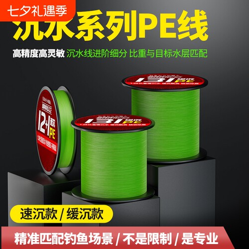 进口X131包芯pe线海钓大马力鱼线
