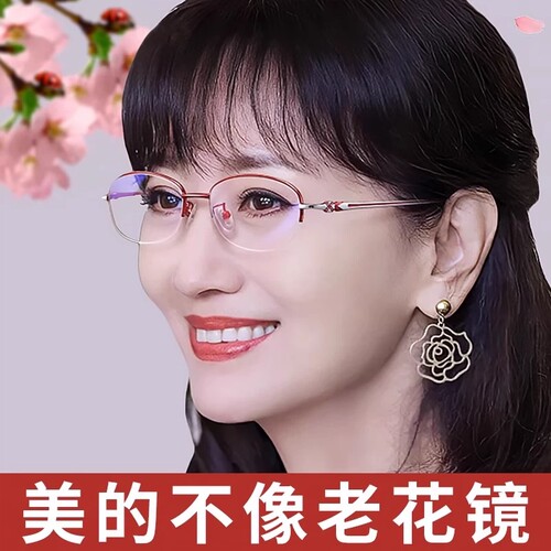 防蓝光老花镜女高档正品时尚超轻