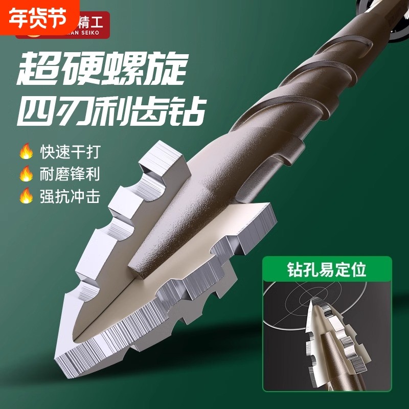 新款四刃利齿钻超硬钨钢合金螺旋偏心钻头瓷砖混凝土专用打孔钻头