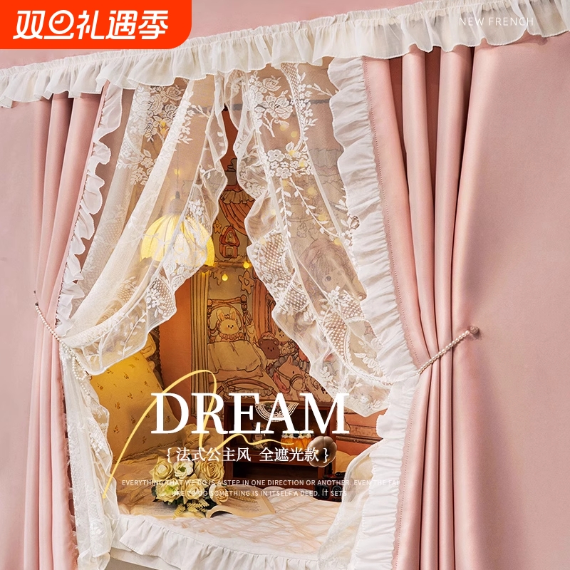 法式遮光床帘滑轨式|222人收藏