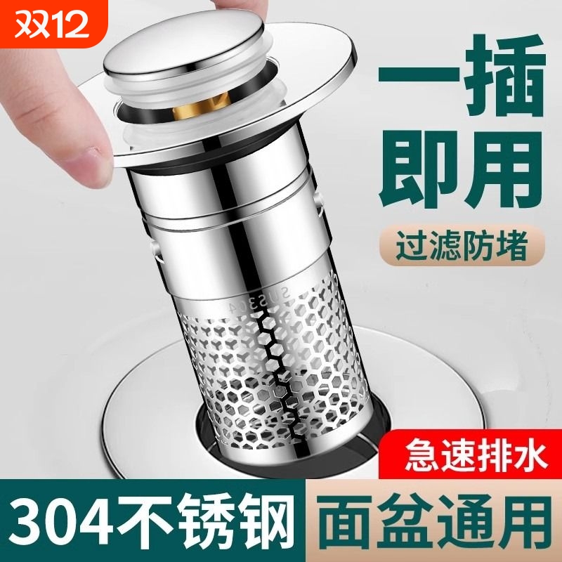 洗手盆漏水塞子按压式下水器弹跳芯卫生间通用洗脸池过滤网防头发