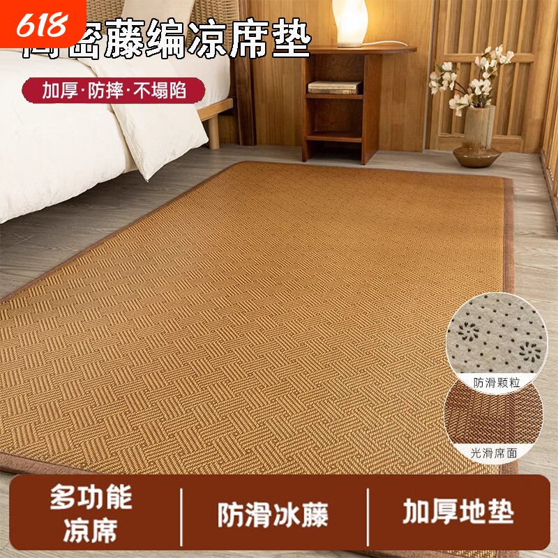 凉席2026新款藤席草席客厅地毯夏天夏季双面可折叠单人竹席藤编