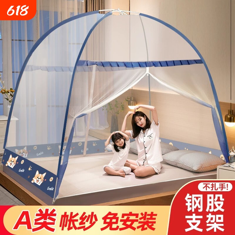 蒙古包蚊帐家用卧室免安装防摔全底儿童可折叠床网纱纤维防蚊支架