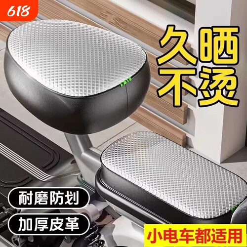 电动车座椅套防晒防水四季通用款
