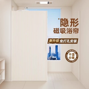 隐形磁吸浴帘卫生间隔断防水布防霉干湿分离浴室折叠帘子淋浴神器