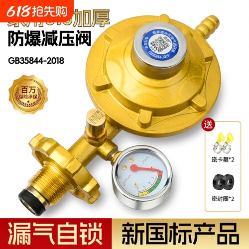 液化气防爆减压阀家用煤气罐安全阀低压阀燃气煤气灶阀门新国标