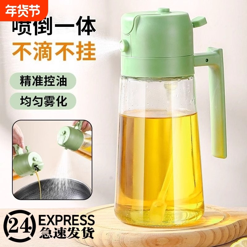 玻璃喷油壶瓶喷倒两用空气炸锅厨房家用喷雾化喷油罐油瓶食品级,厨房/烹饪用具,油壶,淘宝优惠券,粉丝福利购,淘宝优惠卷