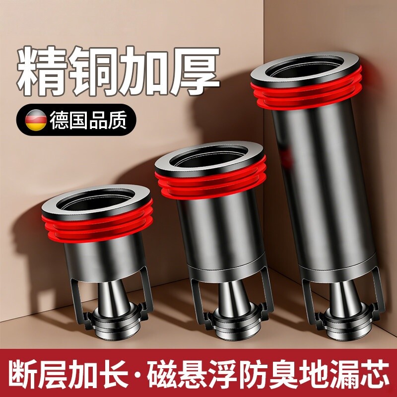 地漏防臭器卫生间通用浴室加长内芯下水道防返臭神器止逆阀封口盖