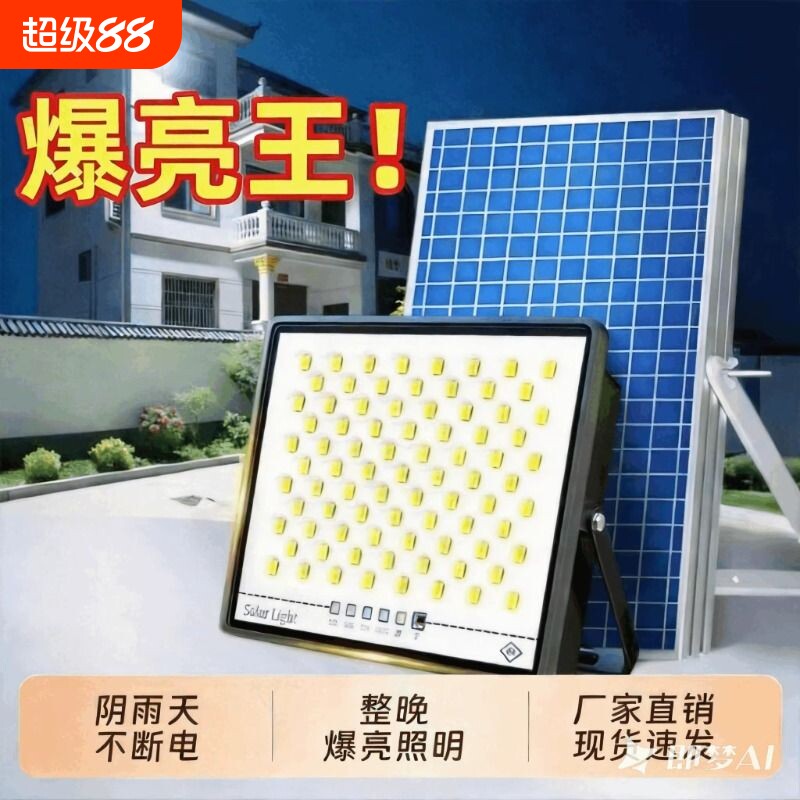 户外庭院灯2026新款超亮大功率防水家用LED照明灯一拖二太阳能灯