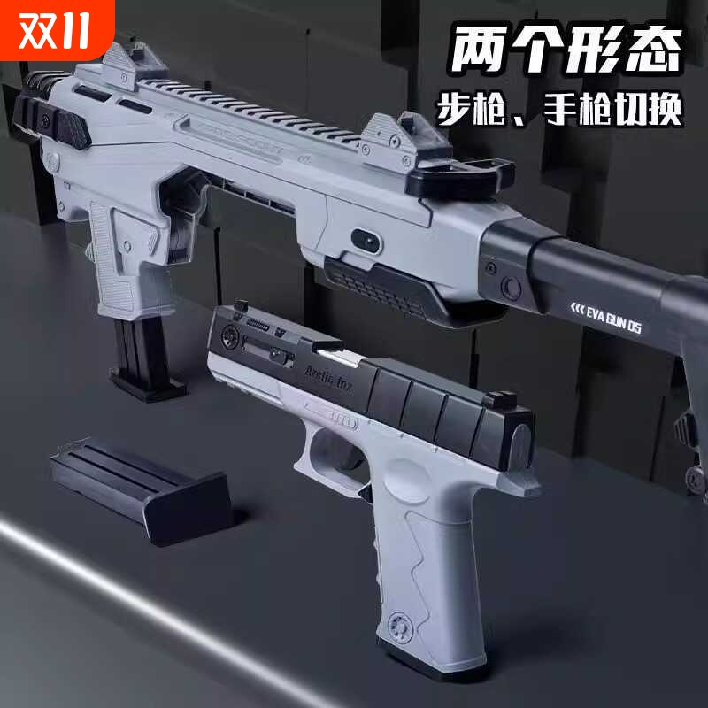 千变卡宾套装抛壳格洛克软弹枪玩具可发射冲锋枪儿童男孩子模型抢