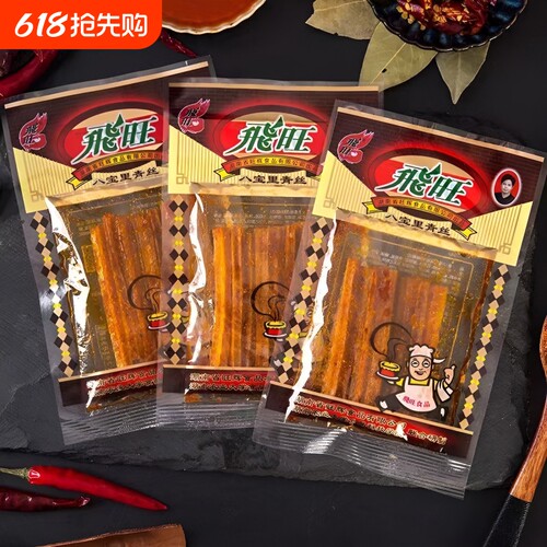 飞旺八宝里青丝辣条16g解馋儿时童年零食品怀旧8090后小面筋麻辣