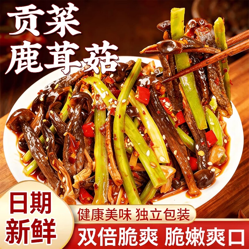鹿茸菇贡菜香辣过瘾开袋即食脆嫩下饭咸菜卤味素食菜网红追剧下饭