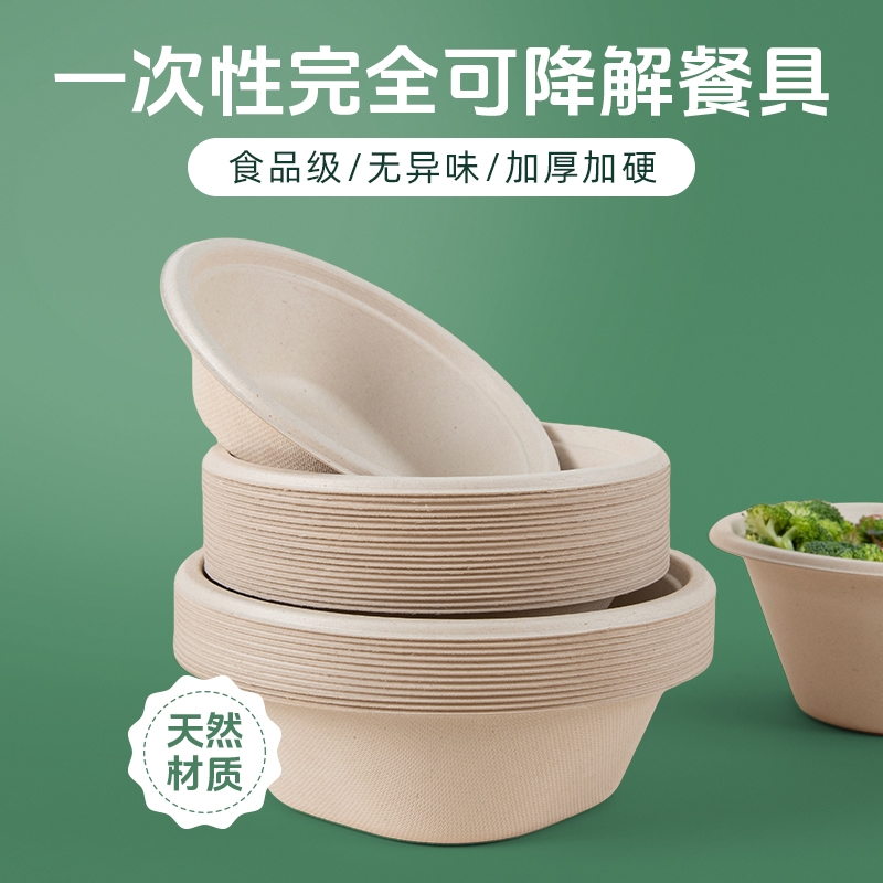 一次性碗可微波炉可装汤无异味