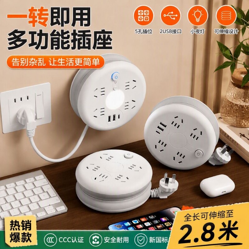公午可伸缩收纳排插插线板圆形插座宿舍学生USB插排家用桌面收线