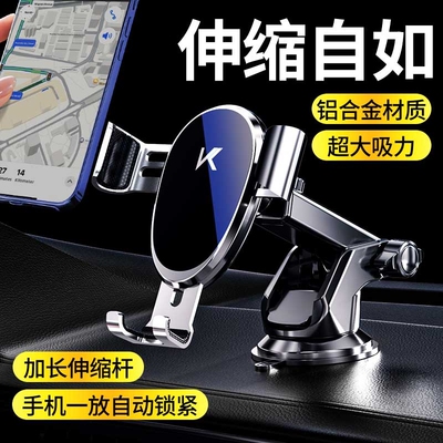 2025汽车紧车载手机架卡扣重力支撑自动卡吸盘式新款导航专用支架