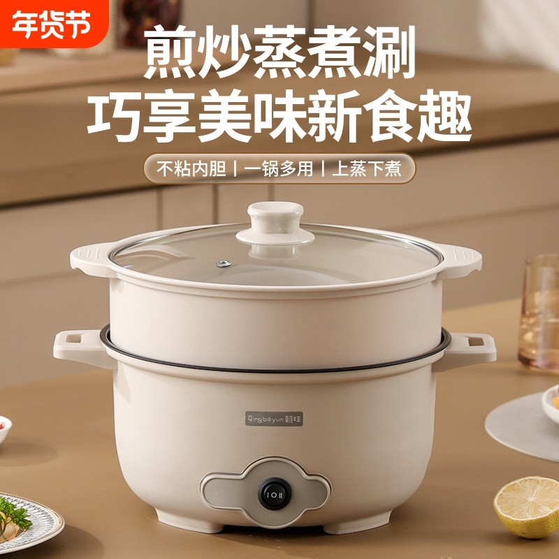 苏泊新款学生宿舍电煮锅多功能蒸锅家用电热锅电炒锅一体不沾尔,厨房电器,电煮锅,淘宝优惠券,粉丝福利购,淘宝优惠卷