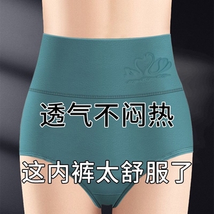短裤 女士内裤 三角裤 纯棉抗菌中老年妈妈大码 衩 女纯棉高腰收腹大码