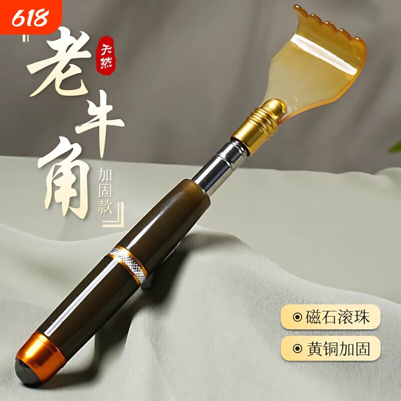 痒痒挠天然真牛角不求人抓痒器抓背挠痒神器按摩梳背部耙子老头乐