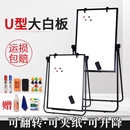 可升降折叠办公磁性双面小黑板墙贴家用儿童画板立式 凯微U型白板写字板支架式 白板教学培训大黑板告示板展板