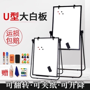 凯微U型白板写字板支架式 白板教学培训大黑板告示板展板 可升降折叠办公磁性双面小黑板墙贴家用儿童画板立式