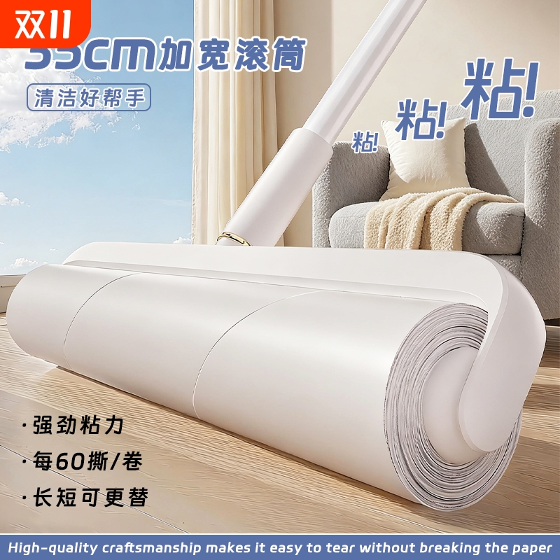 超2w人加购的长杆粘毛器~~