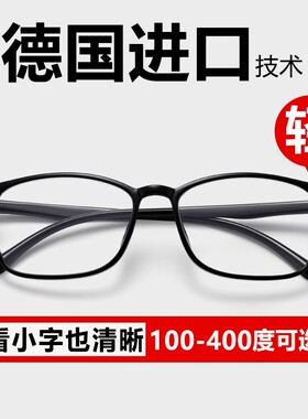 老花镜男超轻防蓝光抗疲劳高档品牌正品高清中老年女老人老光眼镜