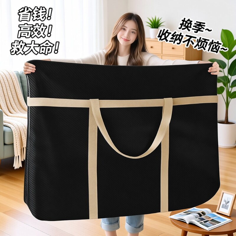搬家打包袋被子收纳袋家用大容量行李衣服棉被牛津布编织袋子防水