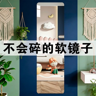亚克力软镜子贴自粘全身学生穿衣镜宿舍高清镜面贴墙粘贴镜试衣镜
