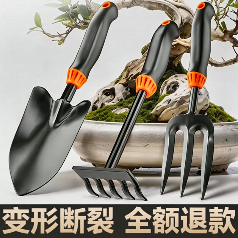 园艺工具小铲子种花种菜除草神器家用花铲盆栽赶海三件套便携翻土