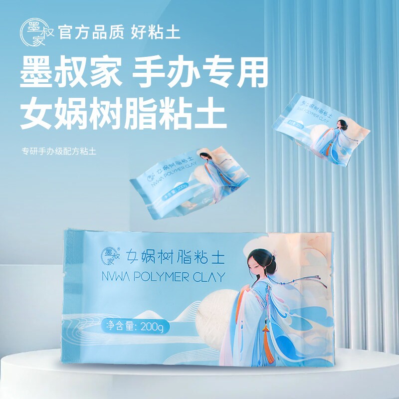 女娲树脂粘土墨叔家专业手工土新手适用透明彩泥仿真花专用超轻