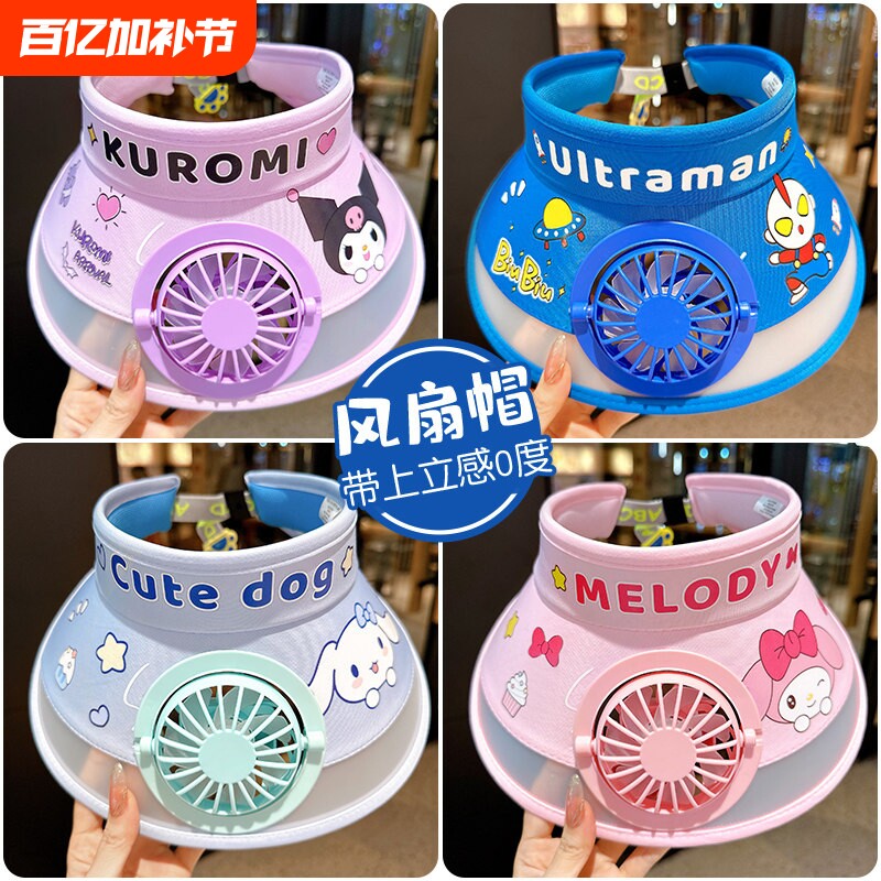 儿童防晒遮阳帽带风扇夏季太阳帽紫外线男女童宝宝大檐空顶帽子m