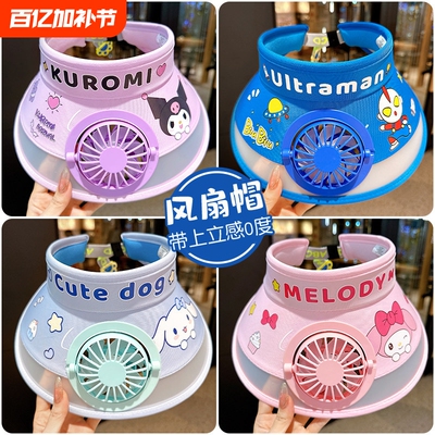 儿童防晒遮阳帽带风扇夏季太阳帽紫外线男女童宝宝大檐空顶帽子m