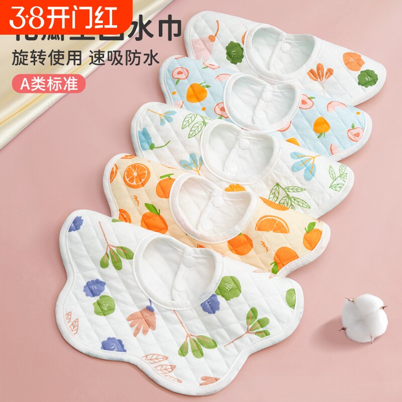 新生儿婴儿纯棉口水巾防水吐奶围嘴围兜围脖式男女宝宝四季舒适款