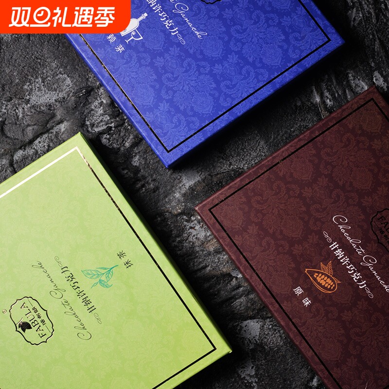 法布朗纯可可脂生巧巧克力礼盒装黑松露抹茶味零食生日礼物手工