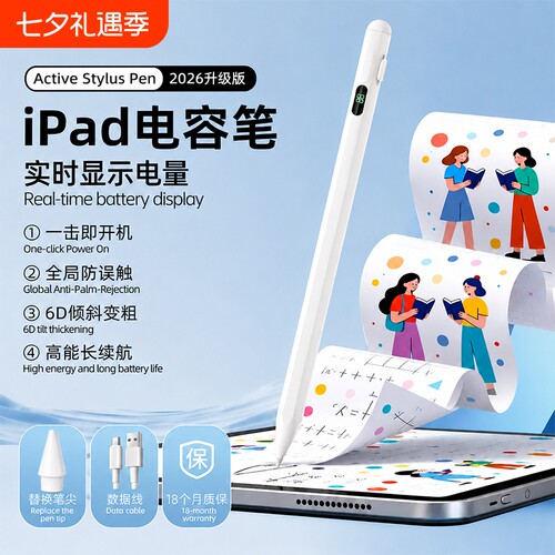 适用apple pencil苹果三代电容笔ipadpro2024二代ipad11/10触控笔air7/6触屏手写笔pencilPro平替mini7磁吸