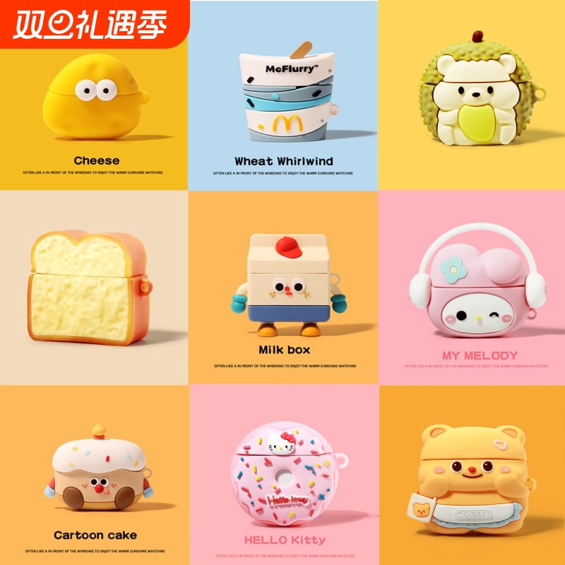 适用airpodspro3保护套airpods3保护壳多款可爱黄油小熊aipods4苹果蓝牙耳机套airpod硅胶ipod软壳Pro2二代三