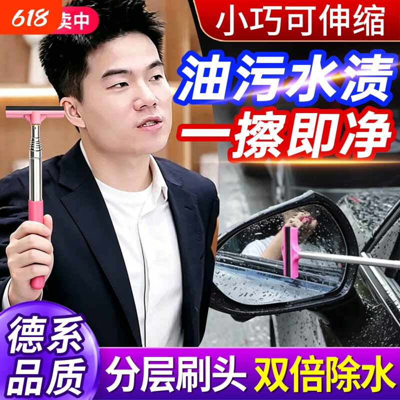 多功能汽车后视镜伸缩雨刮器防雨神器刮雪车窗玻璃去污除水清洁