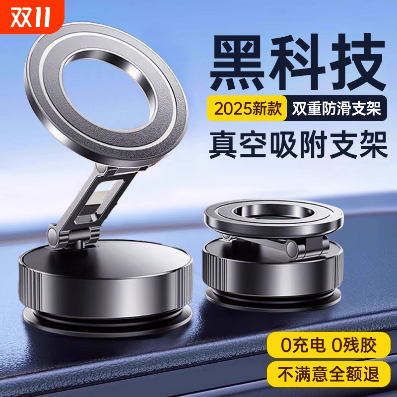 真空吸附磁吸吸盘车载手机支架导航车内汽专用新型手机架2025新款