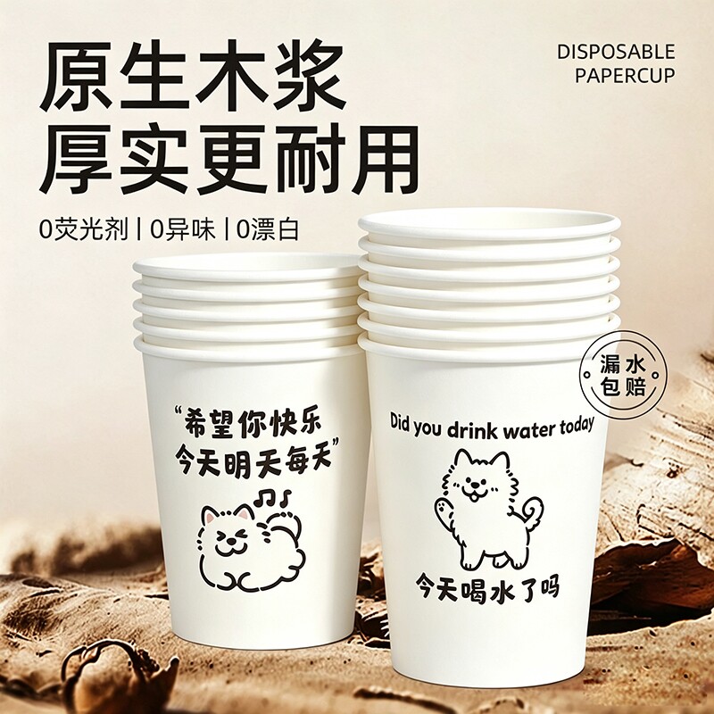 一次性加厚硬220ml纸杯家用防烫图片