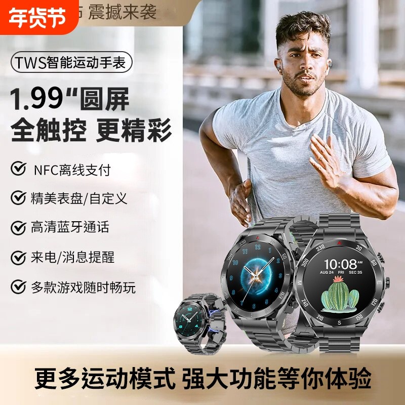 新款双耳可通话智能手表蓝牙耳机二合一多功能心率运动计步手环